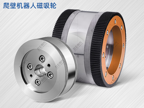 磁吸附爬壁機(jī)器人：使用的匯四方磁吸輪吸附力如何？