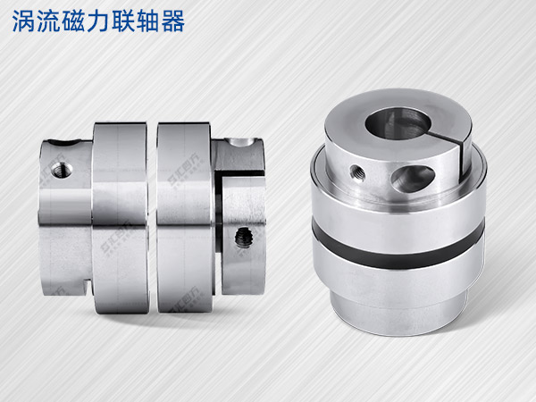 匯四方渦流磁力耦合器VS平面磁力聯(lián)軸器，哪個(gè)更適合你的設(shè)備？